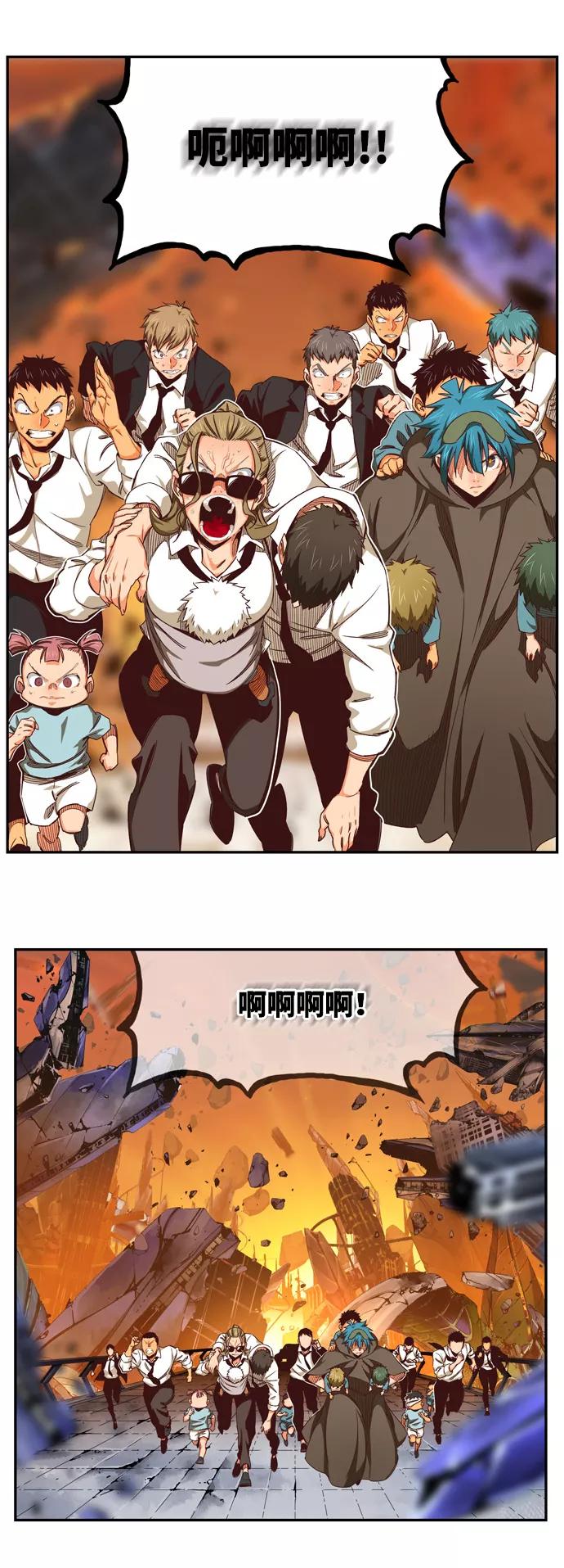 高校之神 - [第6部 RE：与神的较量] 第538话 - 第87张图