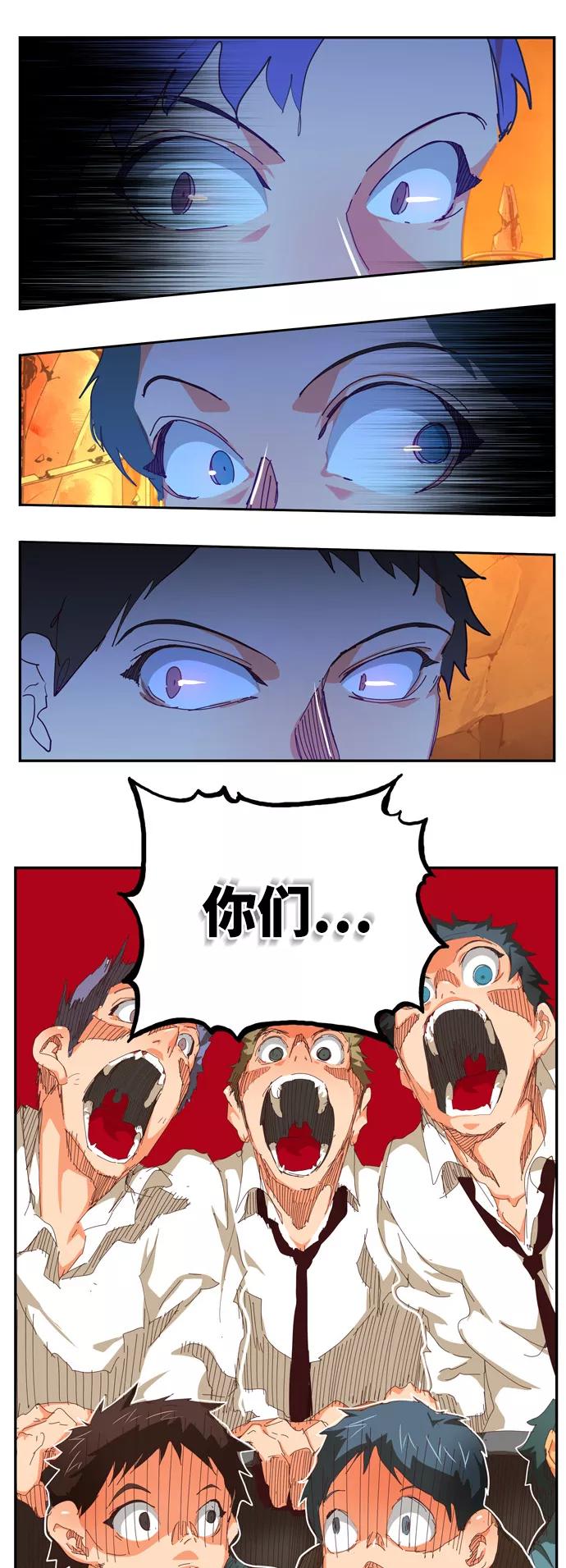 高校之神 - [第6部 RE：与神的较量] 第538话 - 第8张图