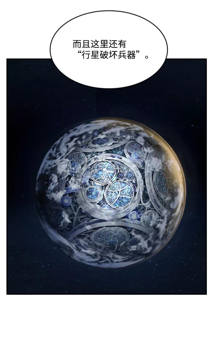 高校之神 - [第6部 RE：与神的较量] 第538话 - 第40张图