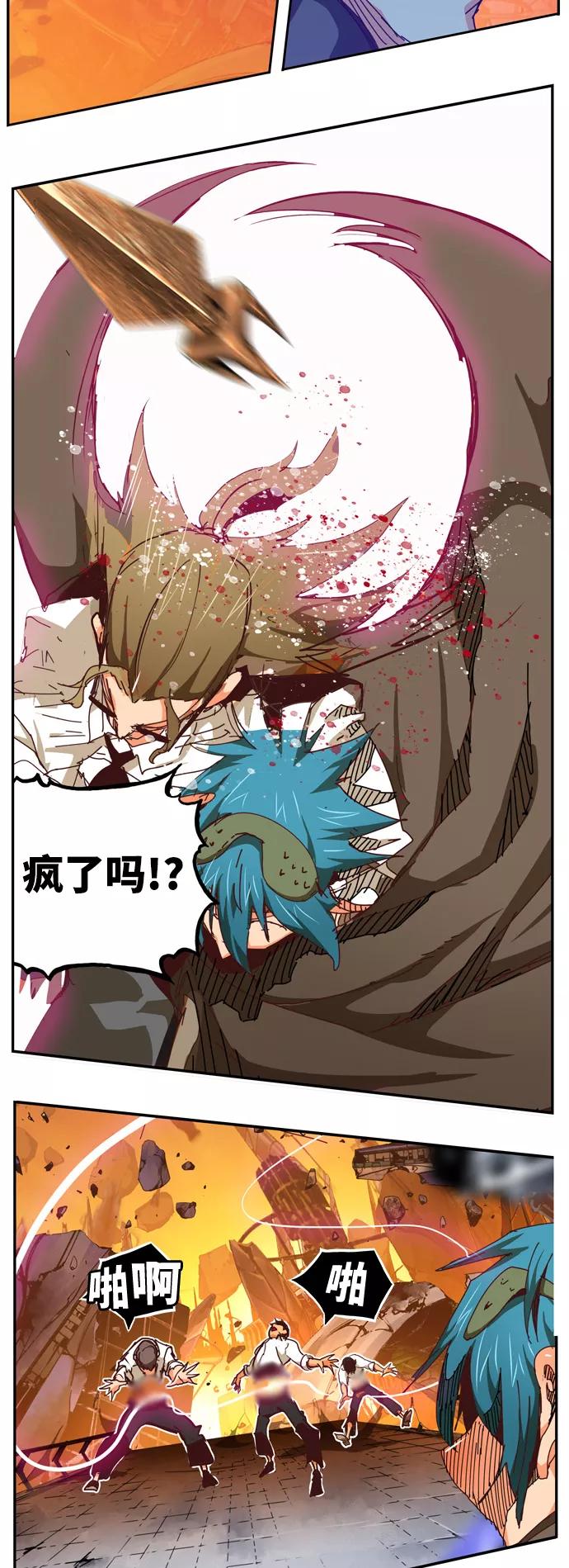 高校之神 - [第6部 RE：与神的较量] 第538话 - 第54张图