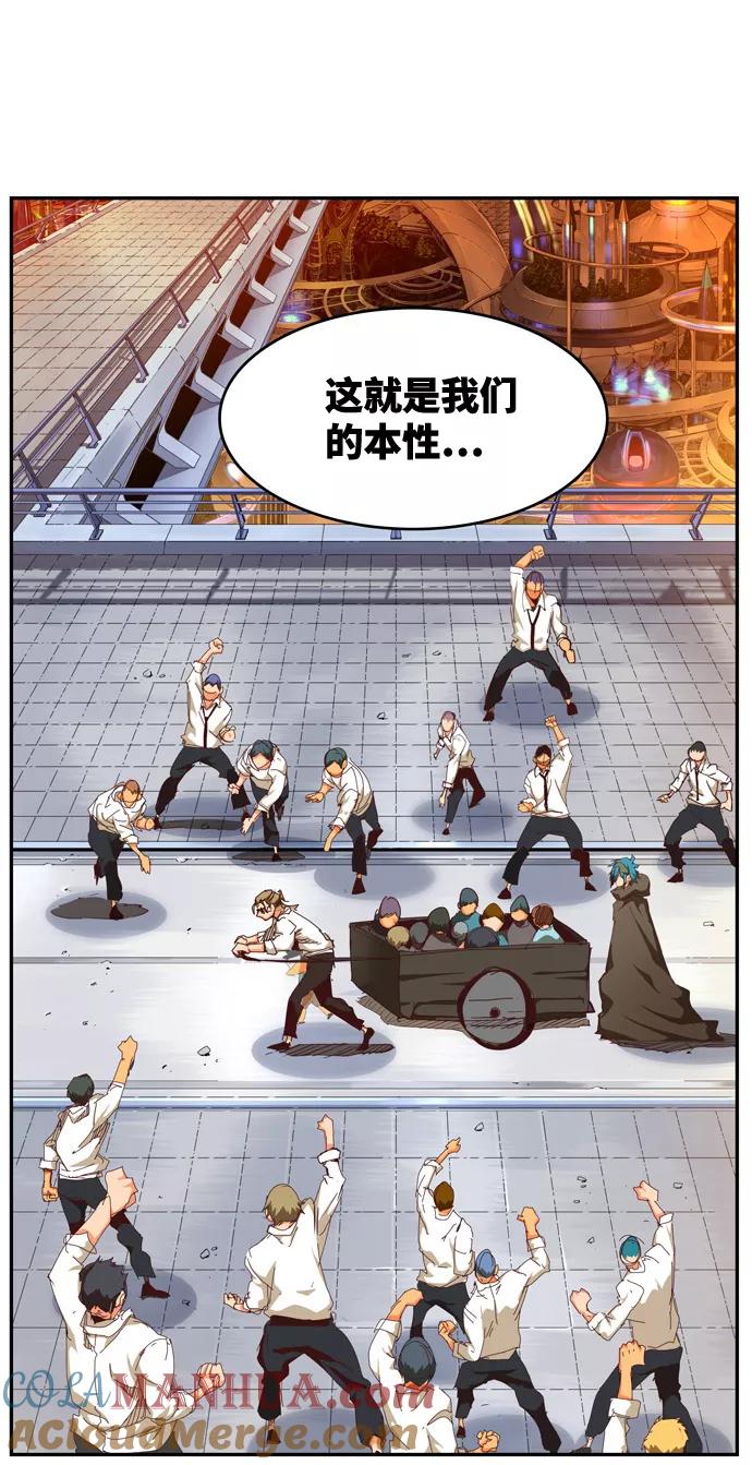 高校之神 - [第6部 RE：与神的较量] 第538话 - 第25张图