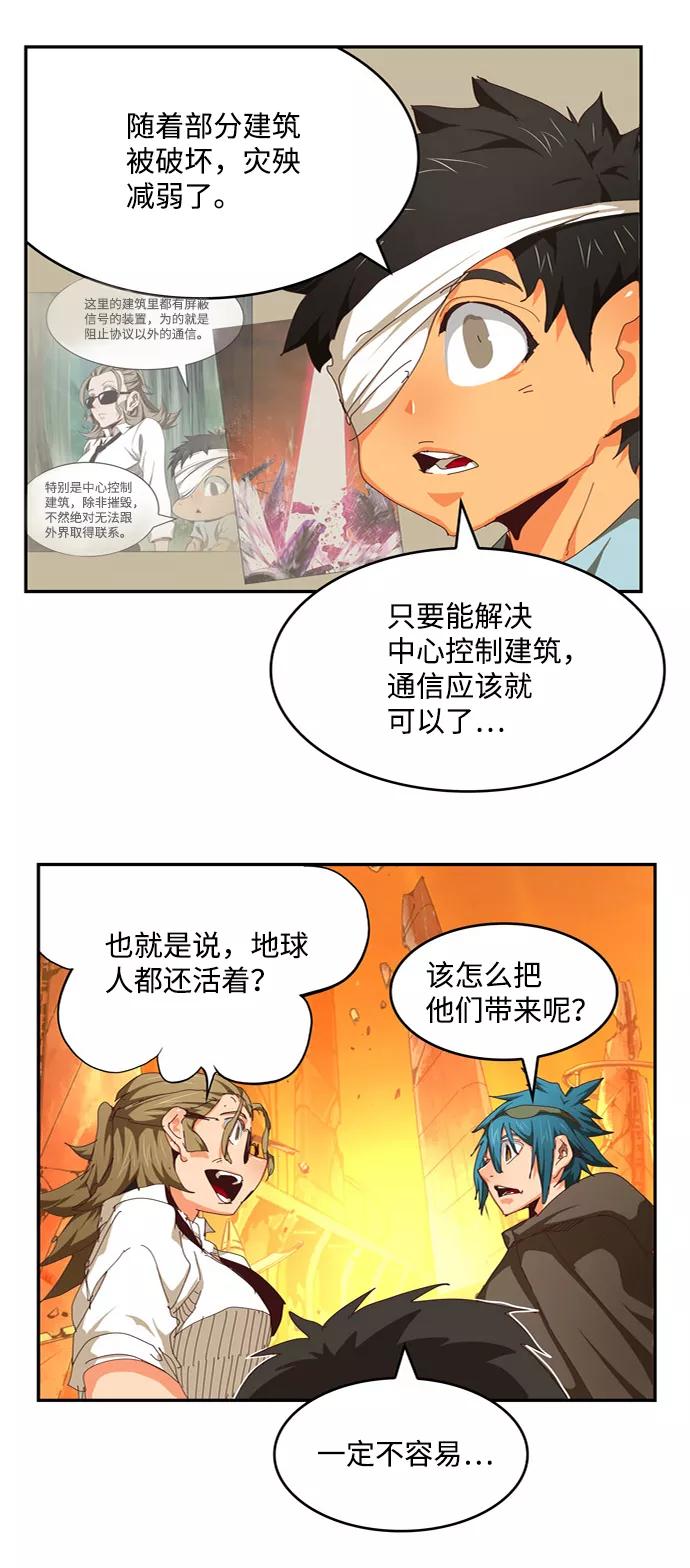 高校之神 - [第6部 RE：与神的较量] 第538话 - 第38张图