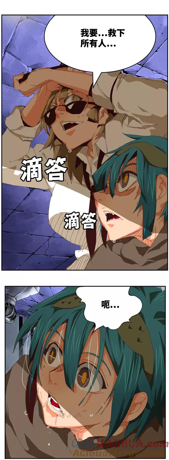 高校之神 - [第6部 RE：与神的较量] 第538话 - 第105张图