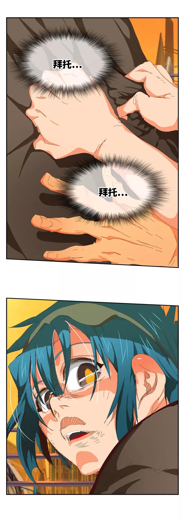 高校之神 - [第6部 RE：与神的较量] 第538话 - 第16张图