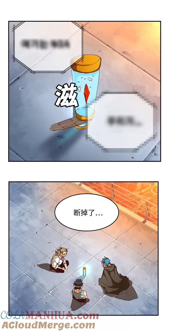 高校之神 - [第6部 RE：与神的较量] 第538话 - 第37张图