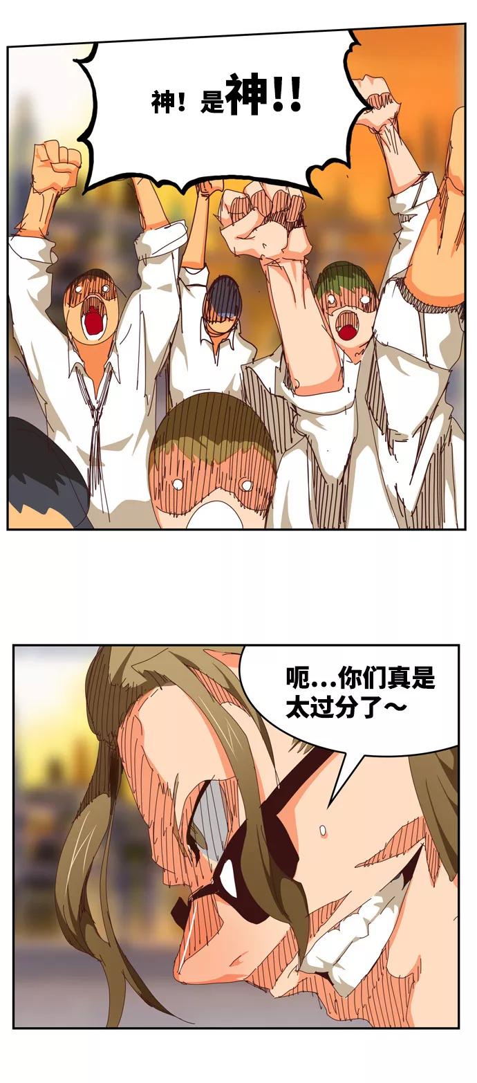 高校之神 - [第6部 RE：与神的较量] 第538话 - 第23张图