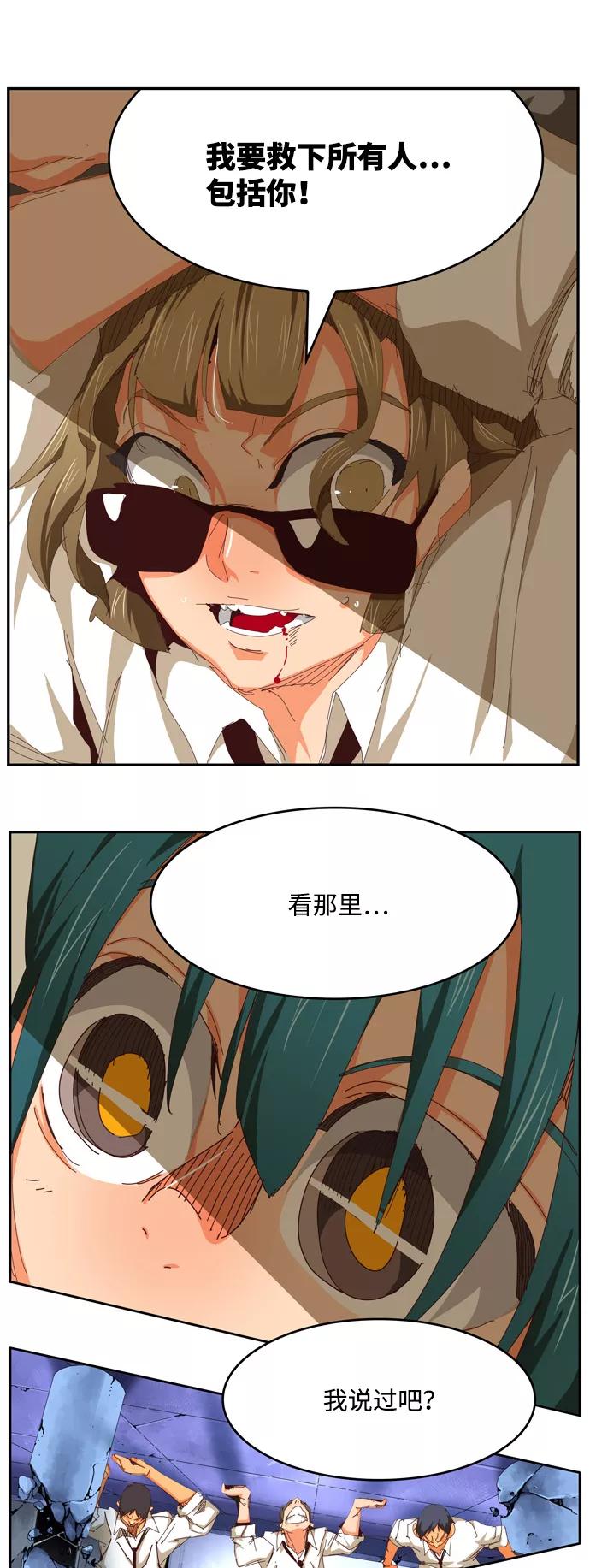 高校之神 - [第6部 RE：与神的较量] 第538话 - 第106张图