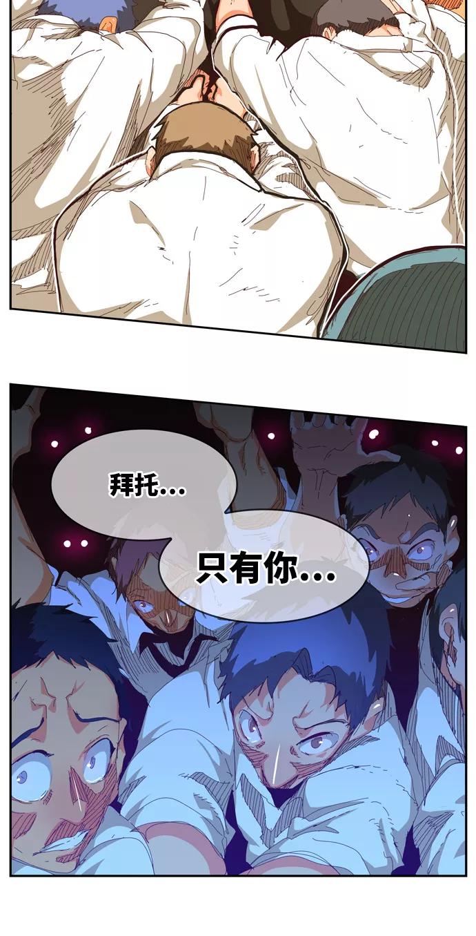 高校之神 - [第6部 RE：与神的较量] 第538话 - 第15张图