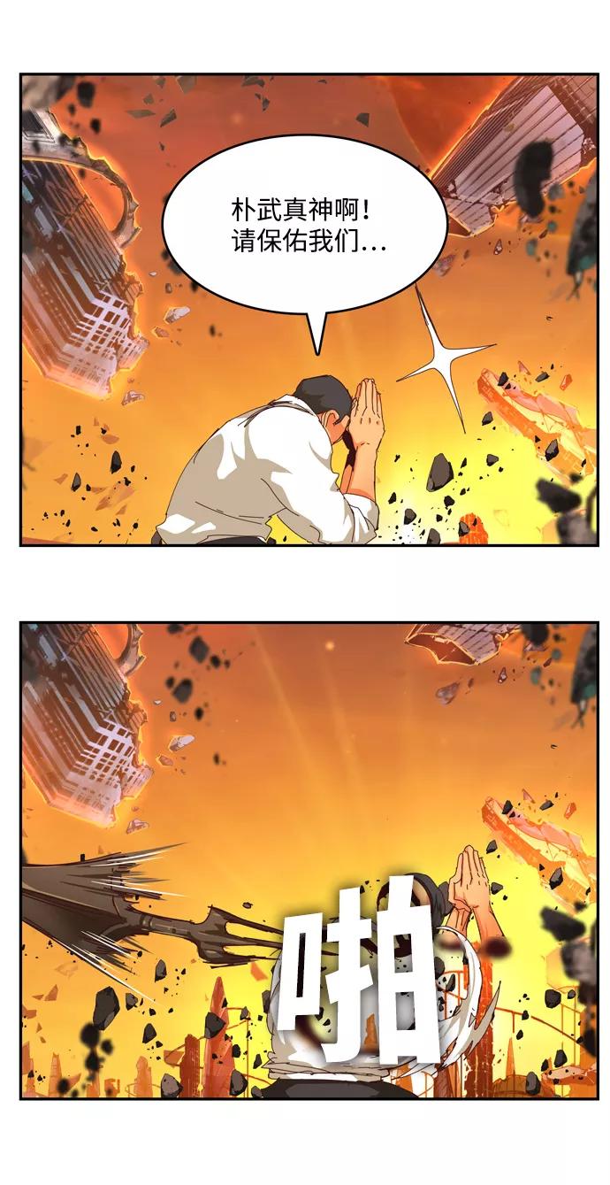 高校之神 - [第6部 RE：与神的较量] 第538话 - 第51张图