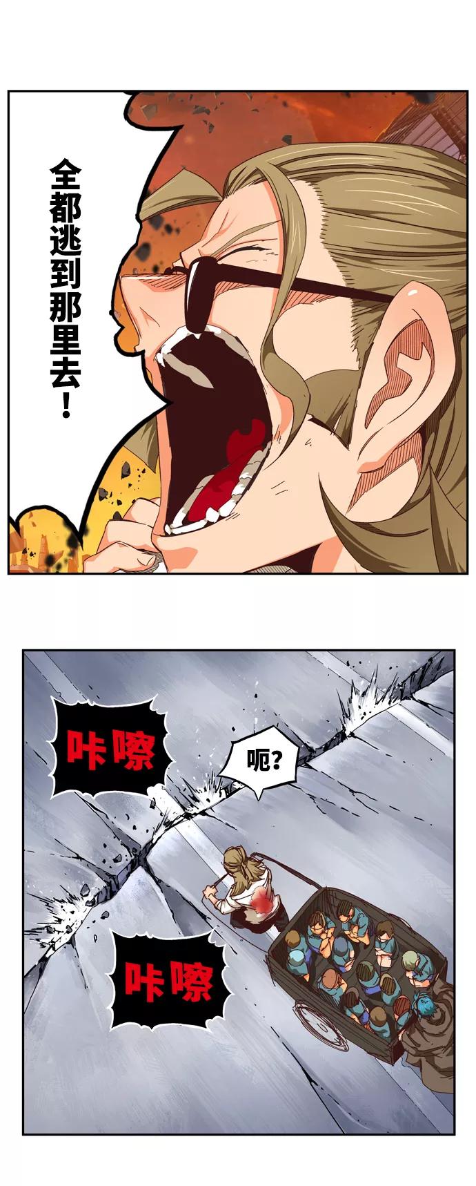 高校之神 - [第6部 RE：与神的较量] 第538话 - 第64张图