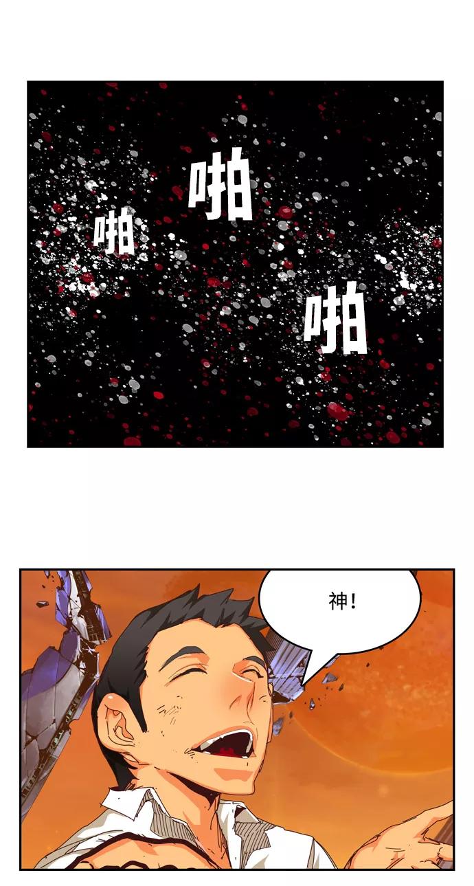 高校之神 - [第6部 RE：与神的较量] 第538话 - 第50张图