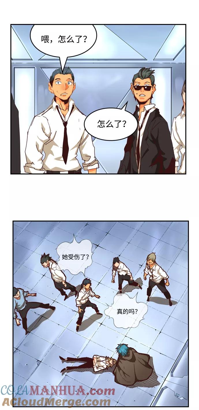 高校之神 - [第6部 RE：与神的较量] 第539话 - 第13张图