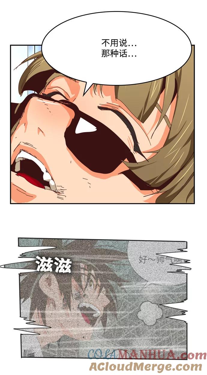 高校之神 - [第6部 RE：与神的较量] 第539话 - 第41张图