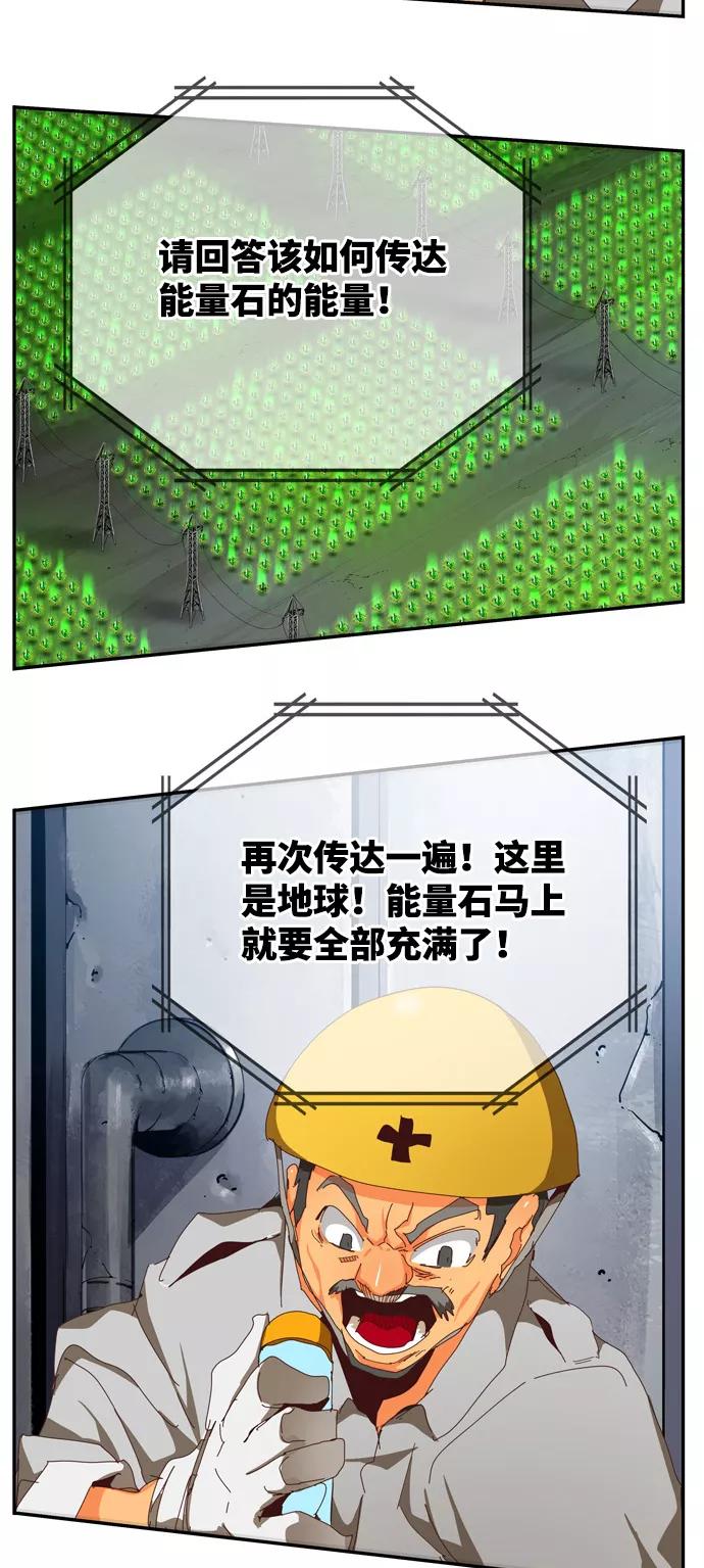 高校之神 - [第6部 RE：与神的较量] 第539话 - 第92张图