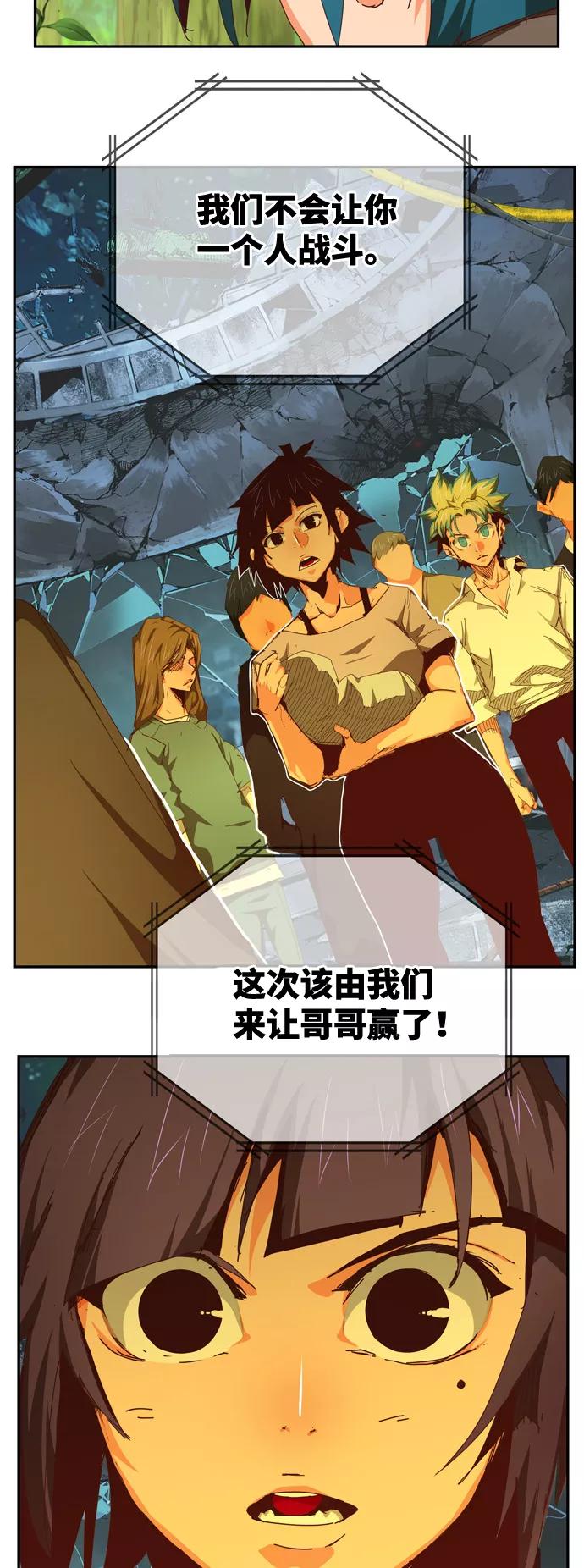 高校之神 - [第6部 RE：与神的较量] 第539话 - 第107张图