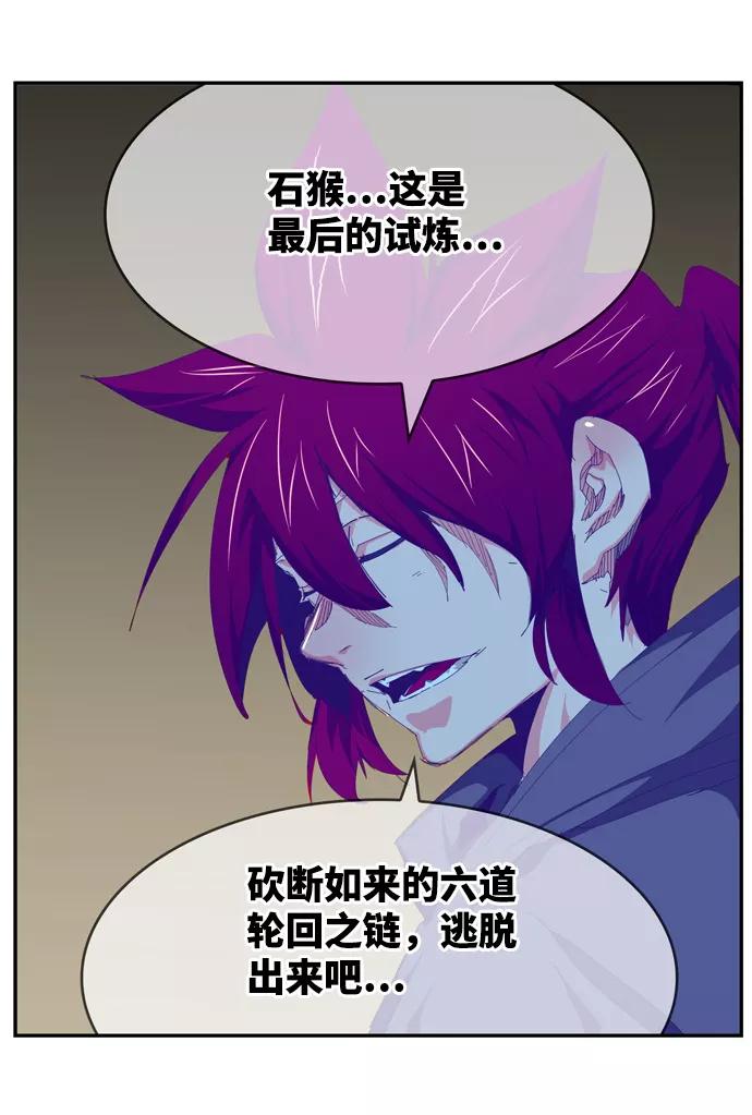 高校之神 - [第6部 RE：与神的较量] 第539话 - 第134张图