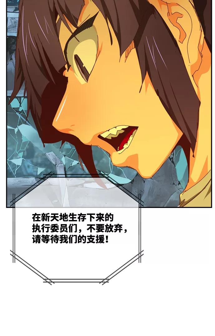 高校之神 - [第6部 RE：与神的较量] 第539话 - 第102张图