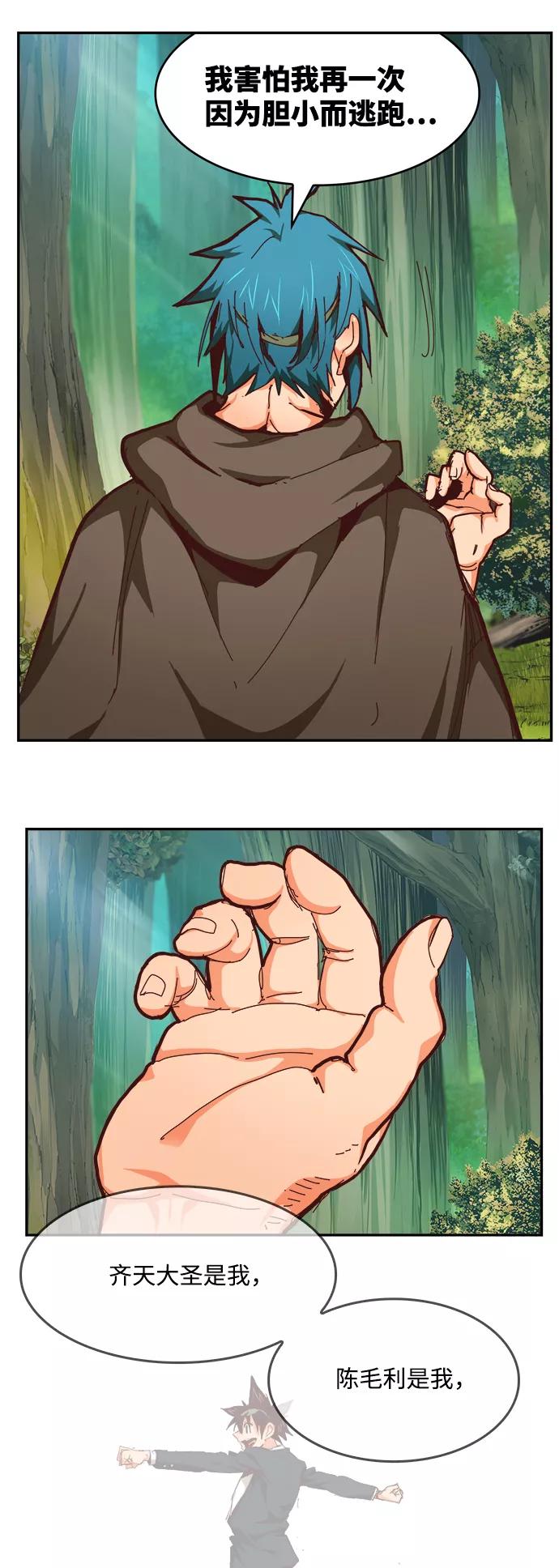 高校之神 - [第6部 RE：与神的较量] 第539话 - 第118张图