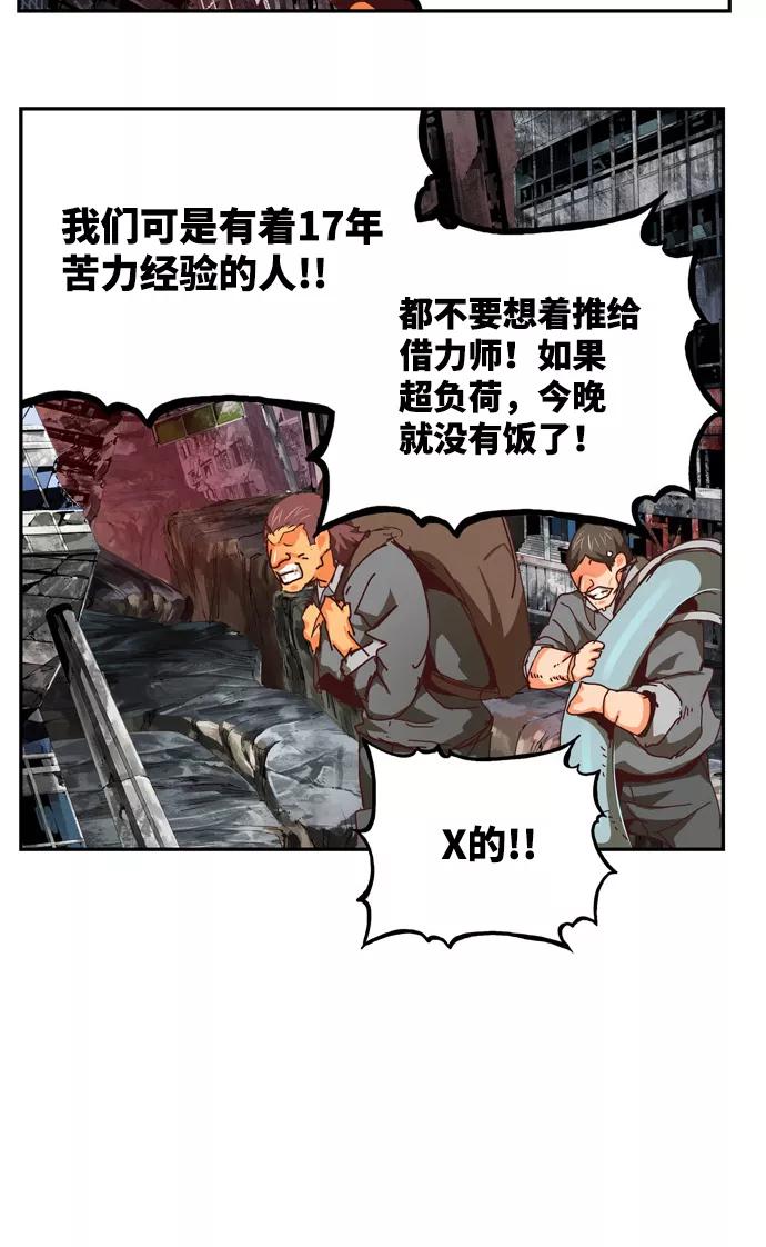 高校之神 - [第6部 RE：与神的较量] 第539话 - 第96张图