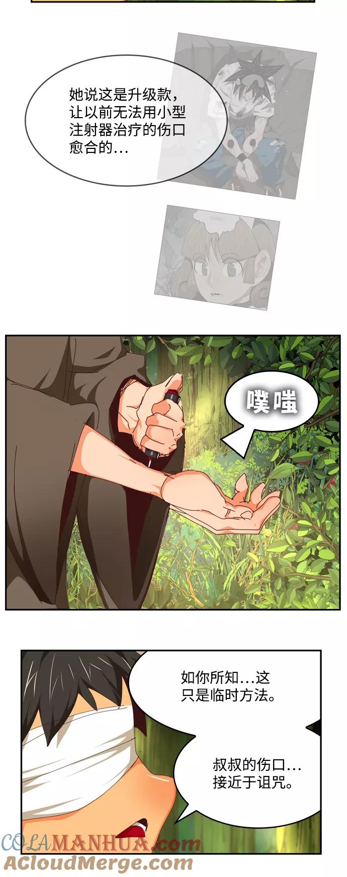 高校之神 - [第6部 RE：与神的较量] 第539话 - 第89张图