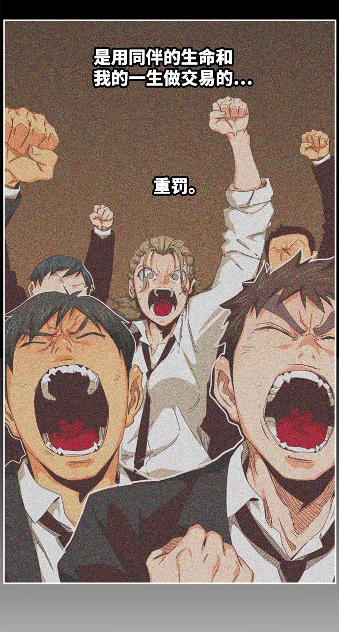 高校之神 - [第6部 RE：与神的较量] 第539话 - 第78张图