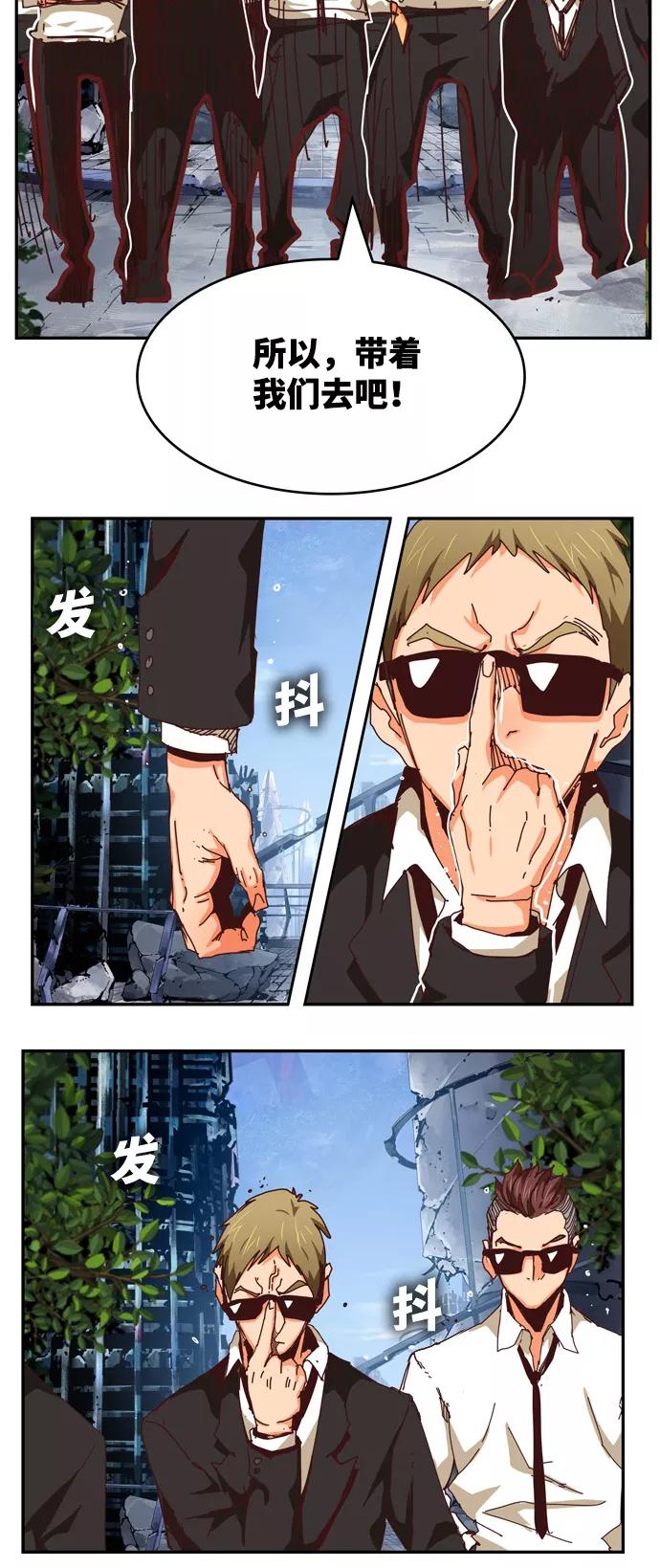 高校之神 - [第6部 RE：与神的较量] 第539话 - 第128张图