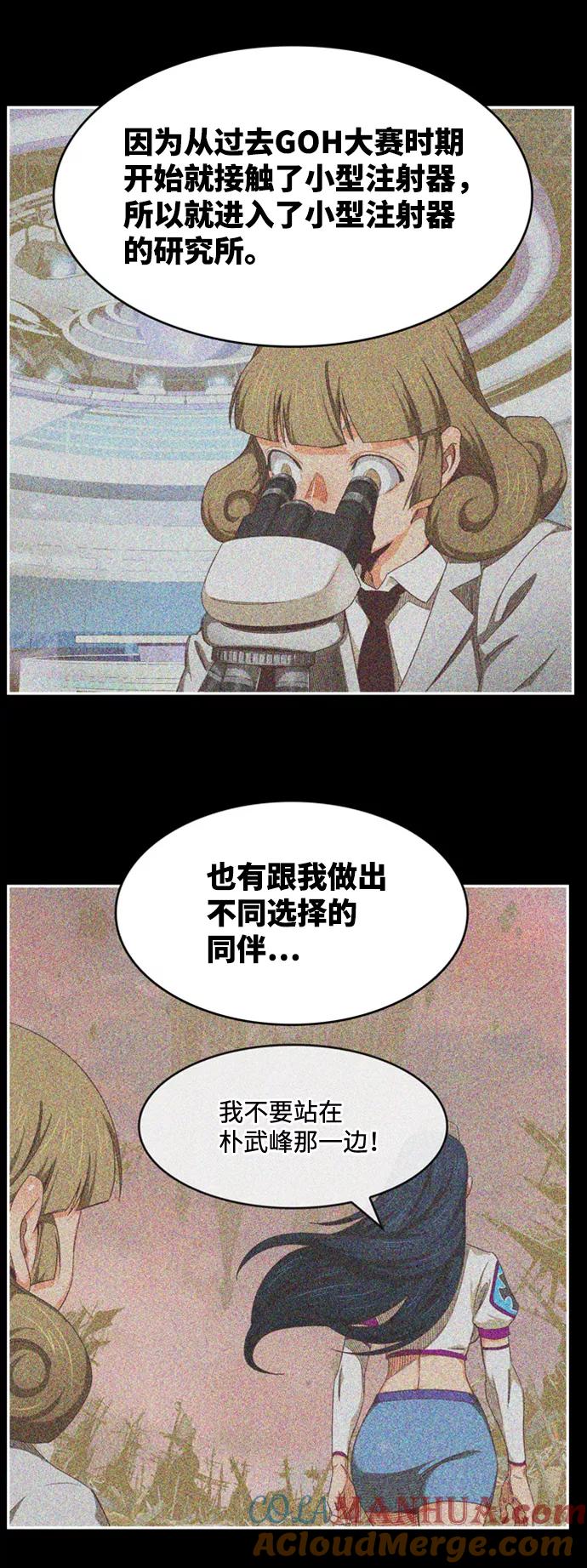 高校之神 - [第6部 RE：与神的较量] 第539话 - 第65张图