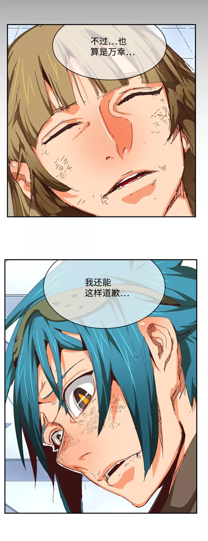 高校之神 - [第6部 RE：与神的较量] 第539话 - 第79张图