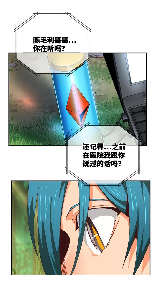 高校之神 - [第6部 RE：与神的较量] 第539话 - 第103张图