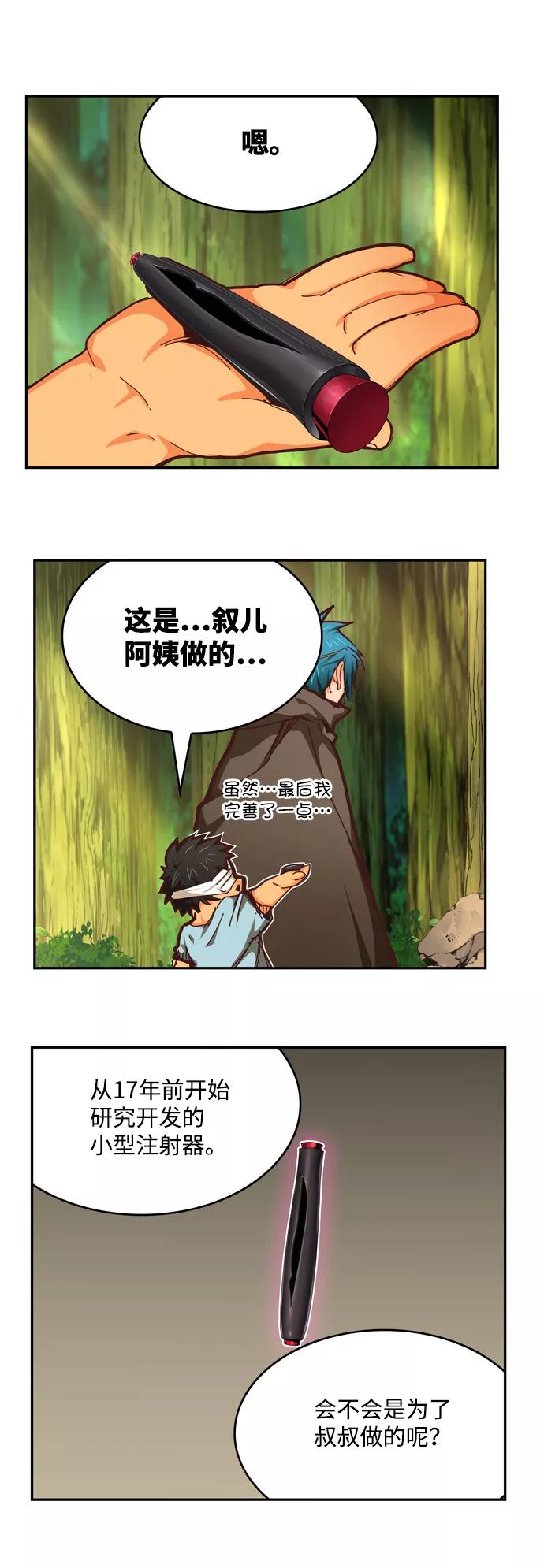 高校之神 - [第6部 RE：与神的较量] 第539话 - 第87张图