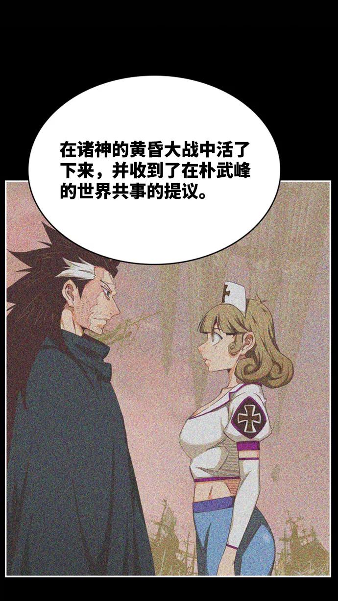 高校之神 - [第6部 RE：与神的较量] 第539话 - 第64张图