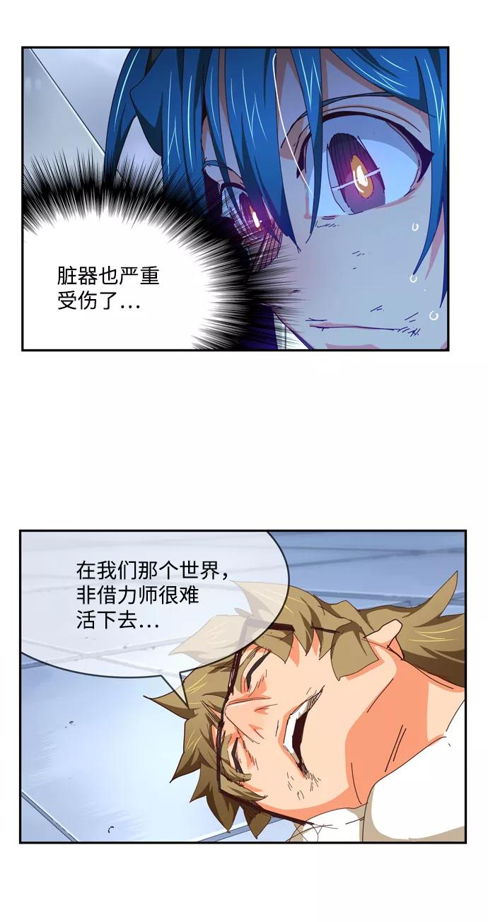 高校之神 - [第6部 RE：与神的较量] 第539话 - 第16张图