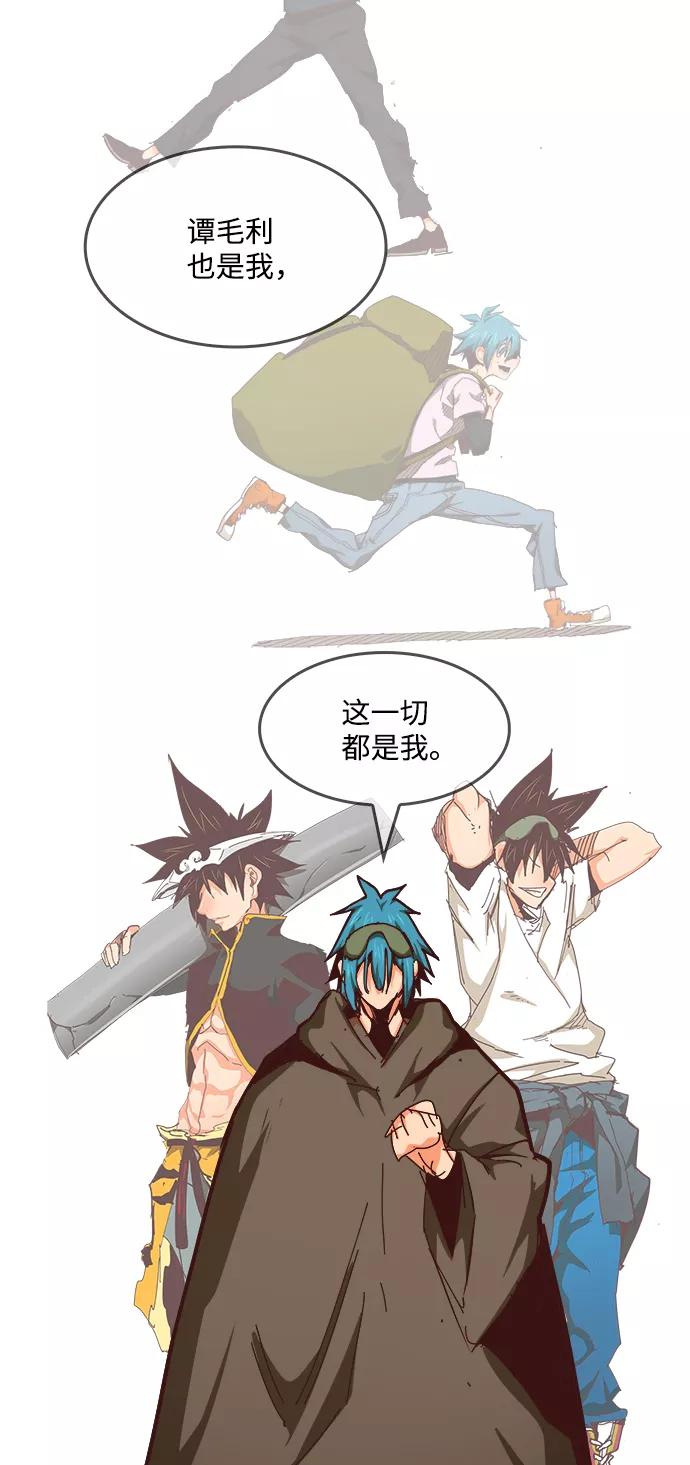 高校之神 - [第6部 RE：与神的较量] 第539话 - 第119张图