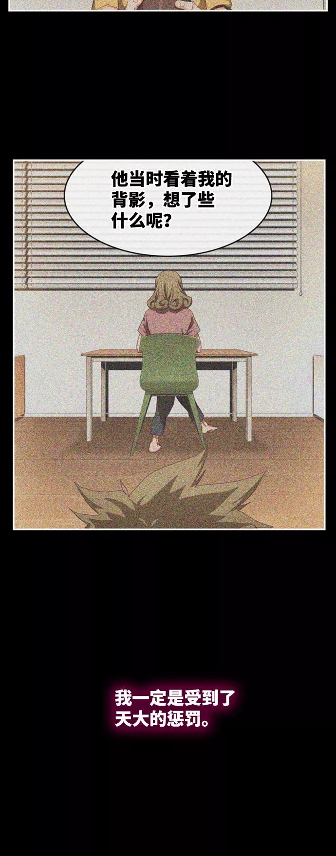 高校之神 - [第6部 RE：与神的较量] 第539话 - 第75张图