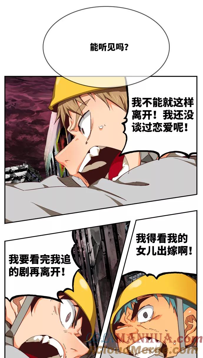 高校之神 - [第6部 RE：与神的较量] 第539话 - 第97张图