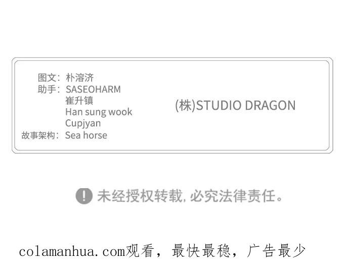 高校之神 - [第6部 RE：与神的较量] 第539话 - 第147张图