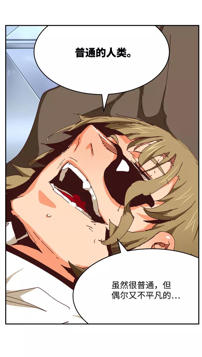 高校之神 - [第6部 RE：与神的较量] 第539话 - 第31张图