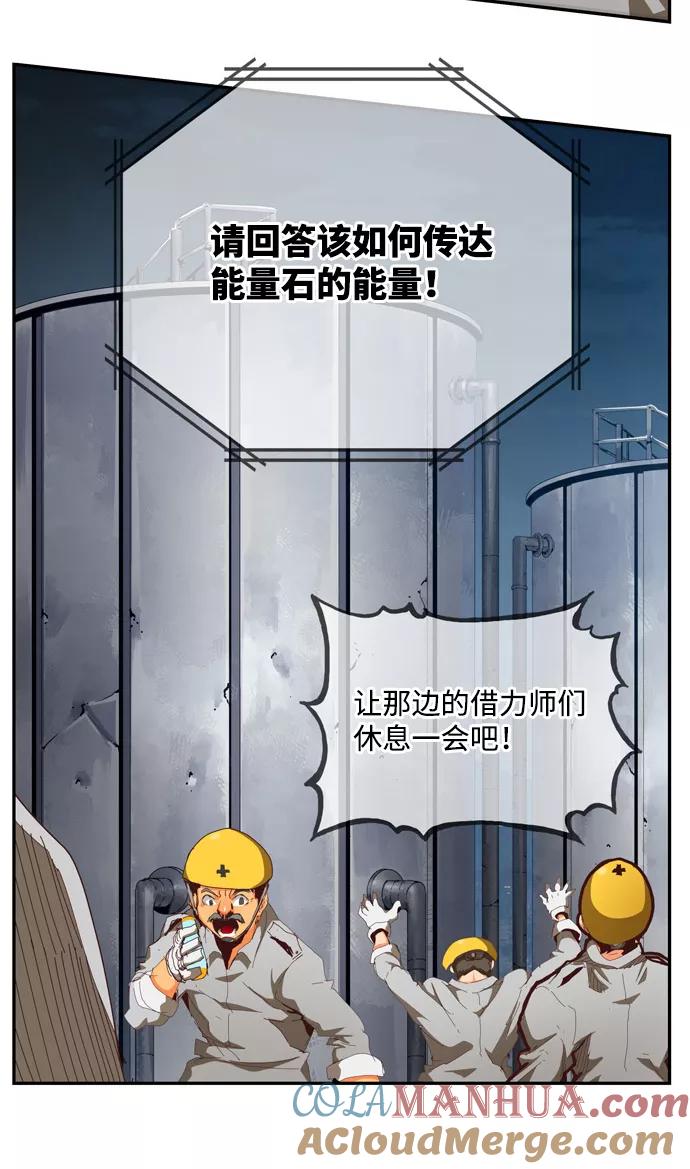 高校之神 - [第6部 RE：与神的较量] 第539话 - 第93张图