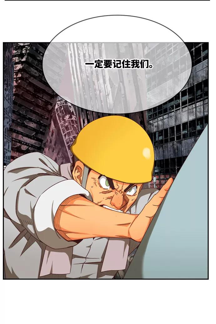 高校之神 - [第6部 RE：与神的较量] 第539话 - 第99张图