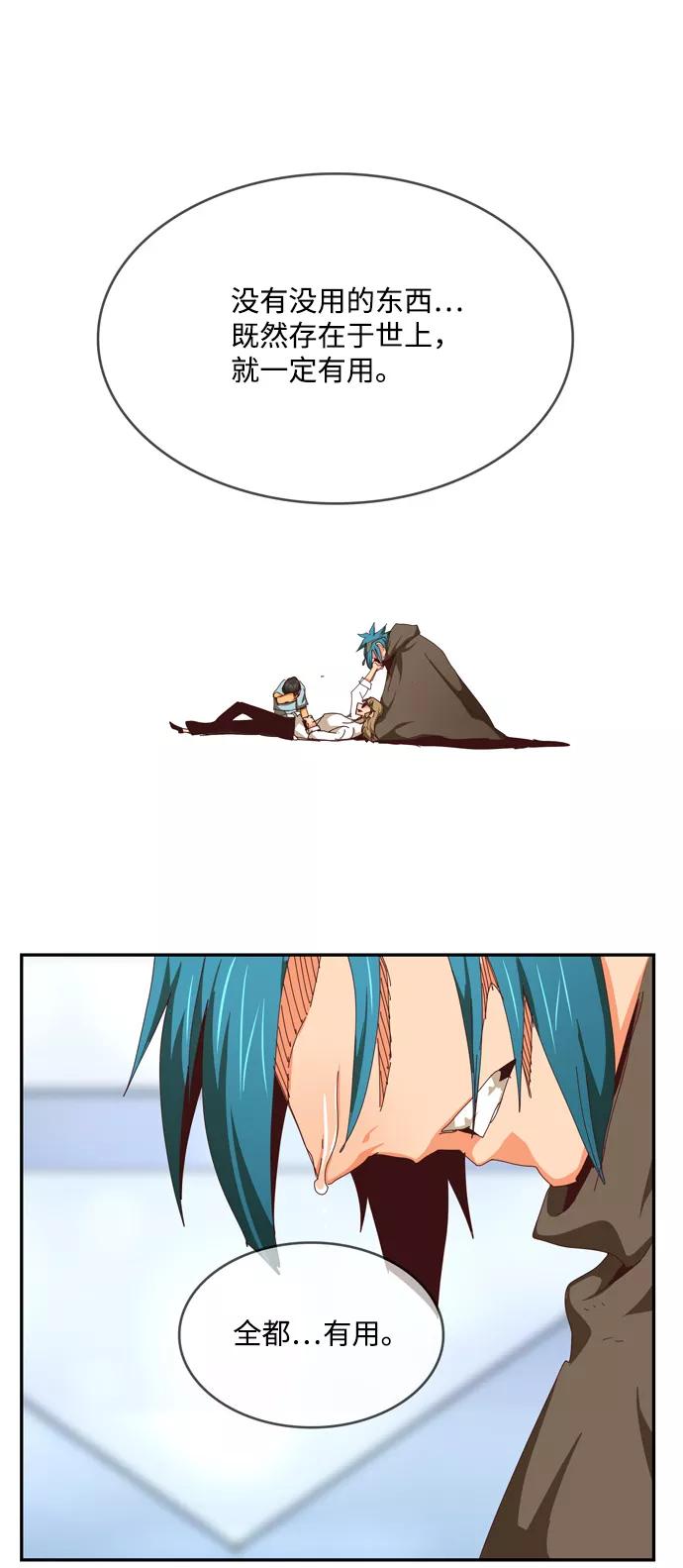 高校之神 - [第6部 RE：与神的较量] 第539话 - 第28张图