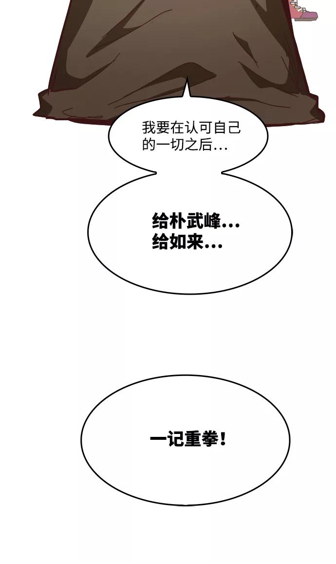 高校之神 - [第6部 RE：与神的较量] 第539话 - 第120张图