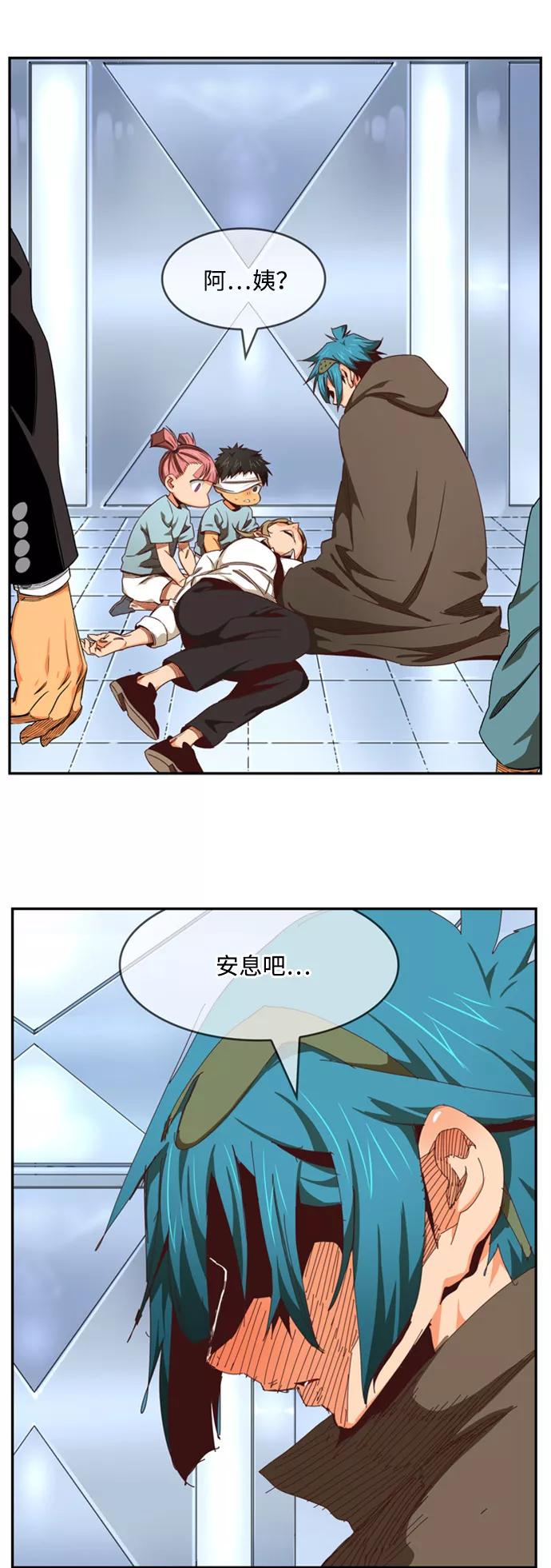 高校之神 - [第6部 RE：与神的较量] 第539话 - 第82张图