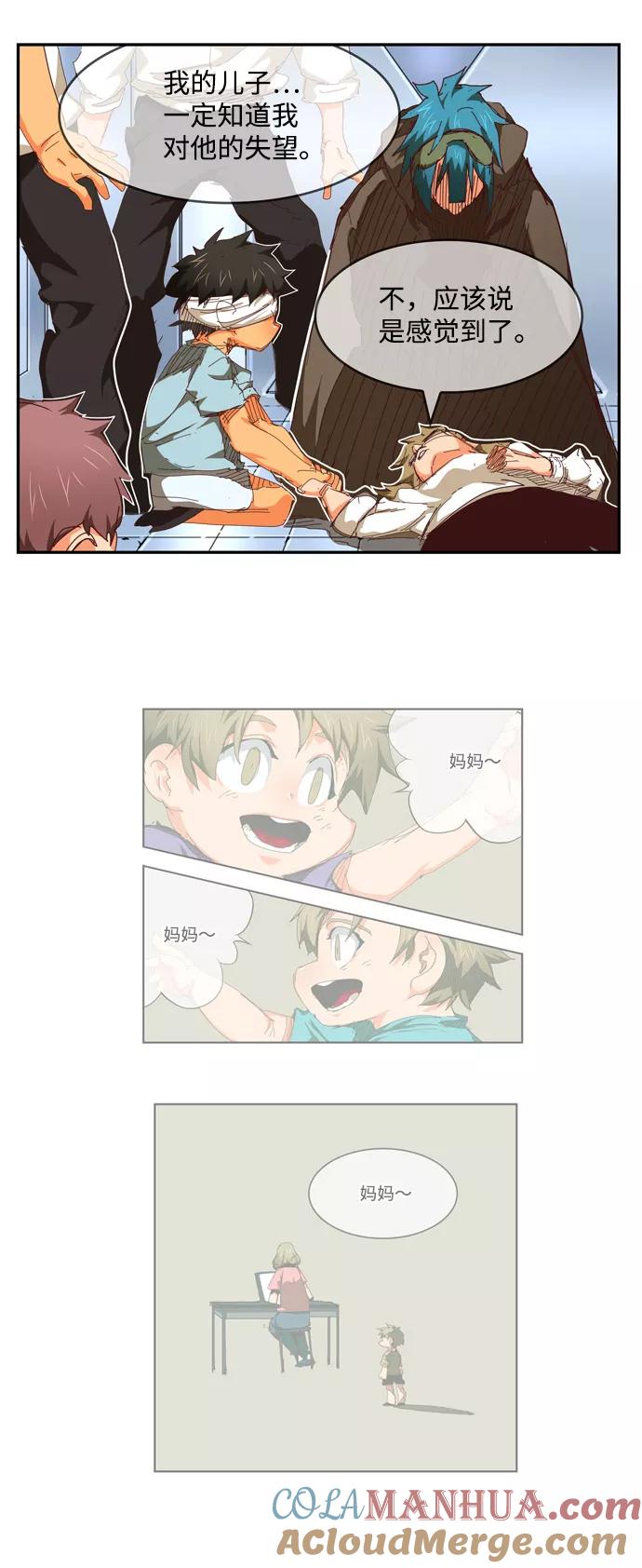 高校之神 - [第6部 RE：与神的较量] 第539话 - 第17张图