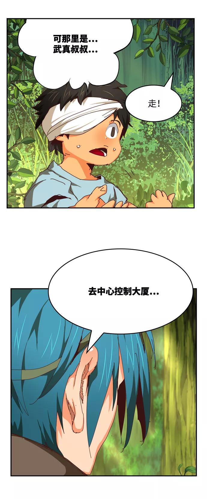 高校之神 - [第6部 RE：与神的较量] 第539话 - 第111张图