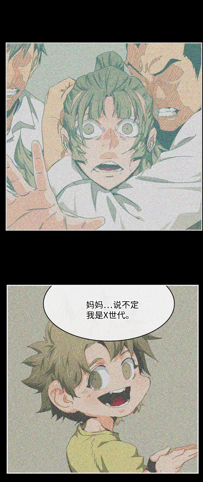 高校之神 - [第6部 RE：与神的较量] 第539话 - 第70张图