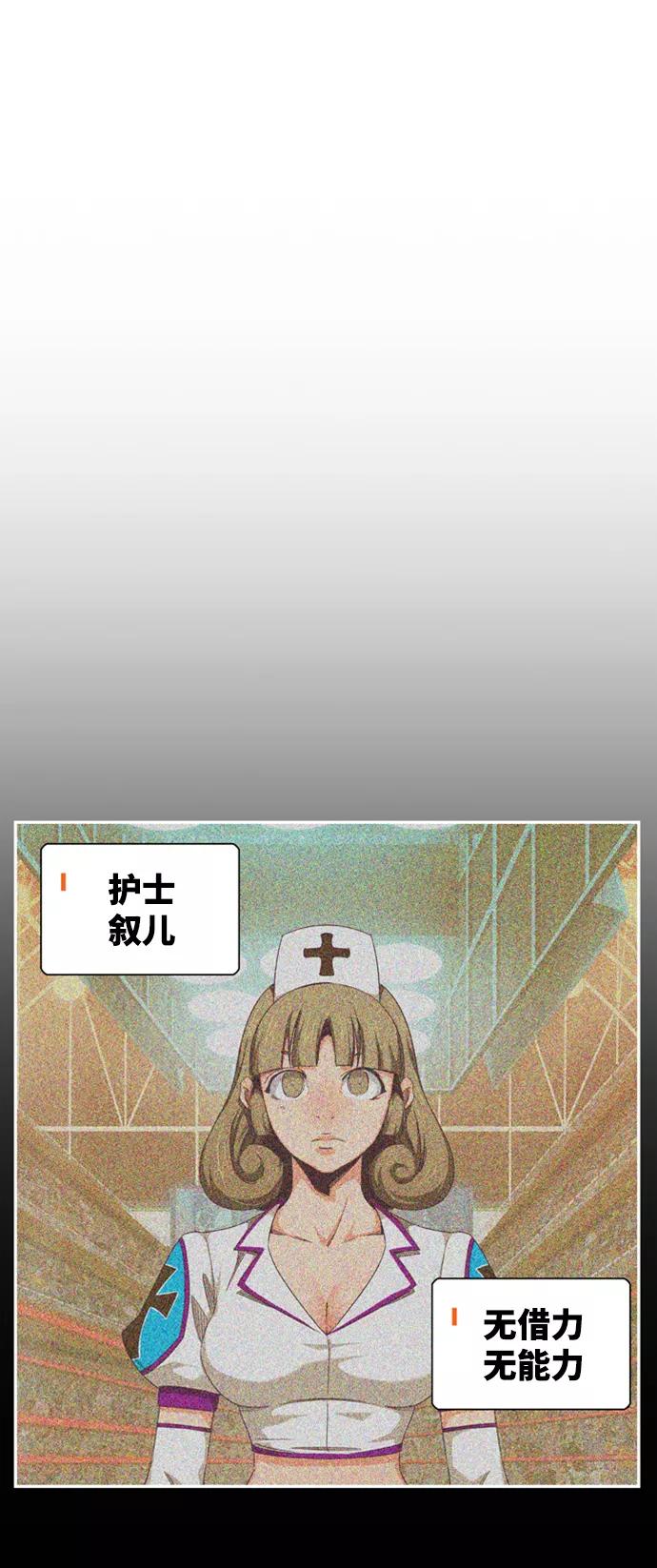 高校之神 - [第6部 RE：与神的较量] 第539话 - 第63张图