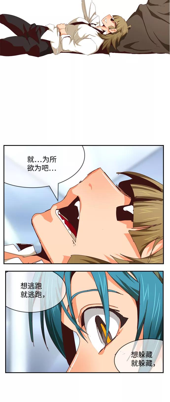 高校之神 - [第6部 RE：与神的较量] 第539话 - 第38张图