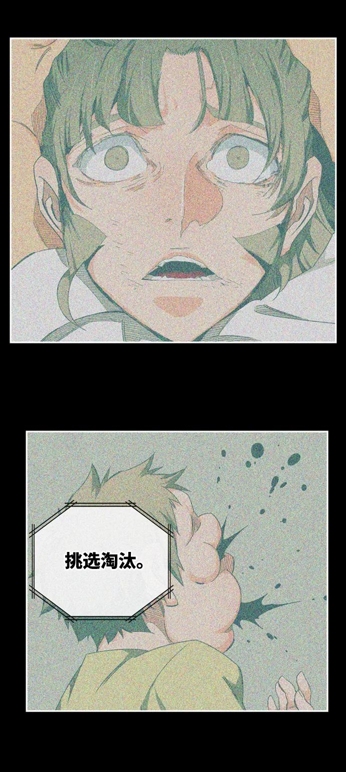 高校之神 - [第6部 RE：与神的较量] 第539话 - 第72张图