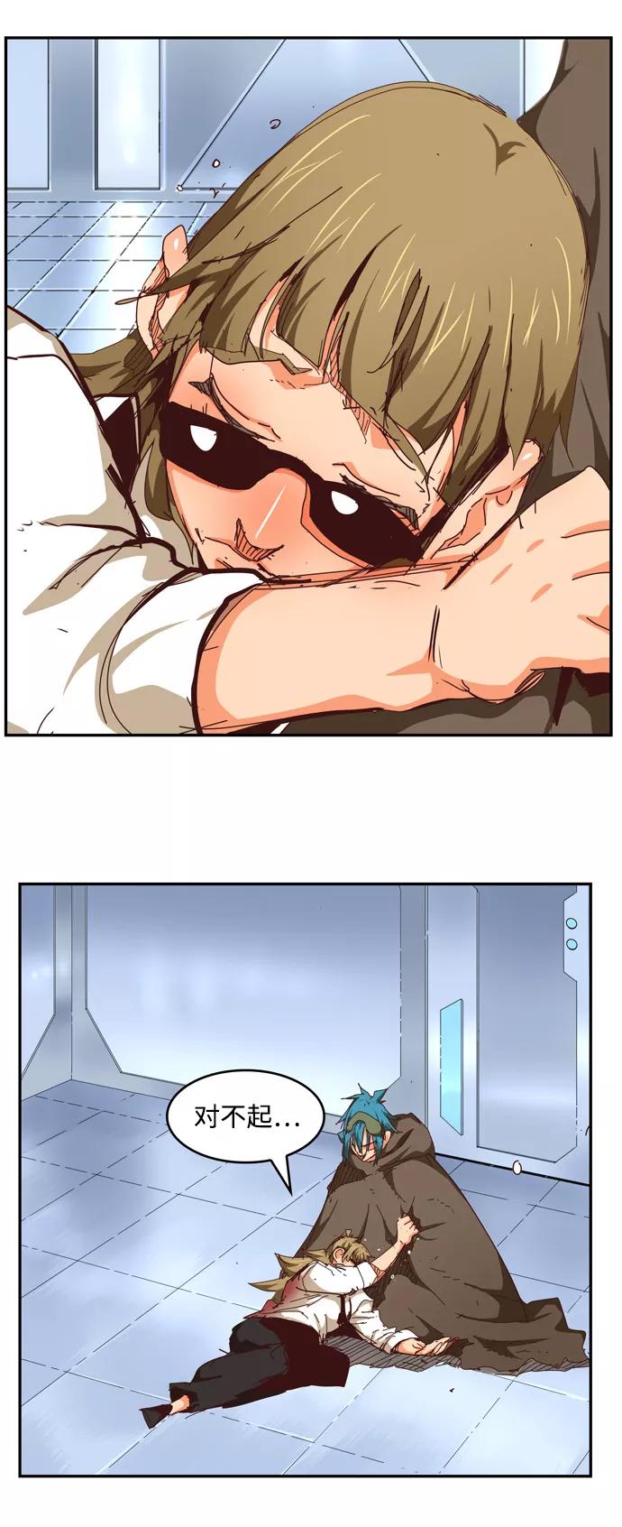 高校之神 - [第6部 RE：与神的较量] 第539话 - 第47张图