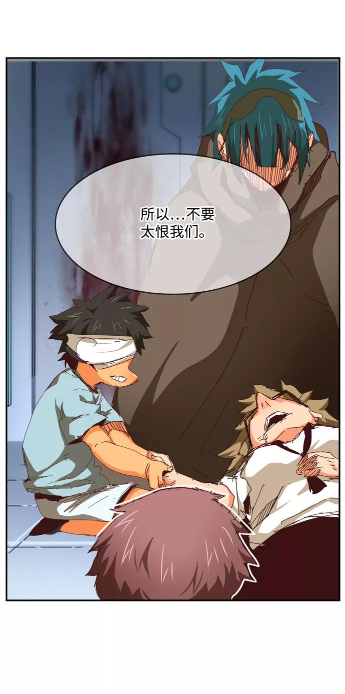 高校之神 - [第6部 RE：与神的较量] 第539话 - 第22张图